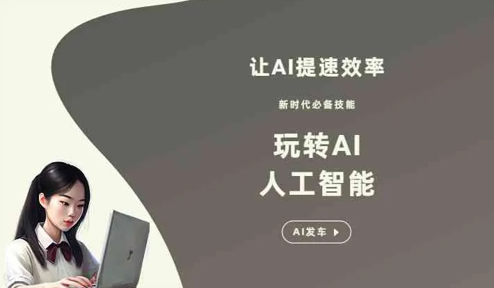 东安区GEO优化完整科普：原理、价值与核心适配场景