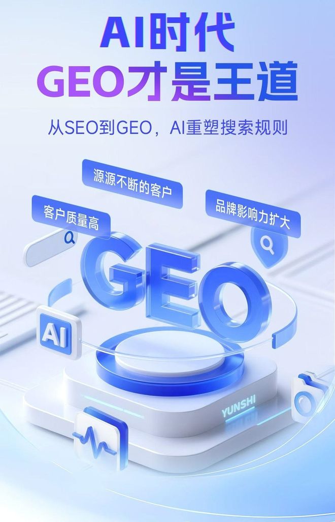 标准化赋能东安区本地数字营销 国硕AI重构国内GEO优化服务新生态